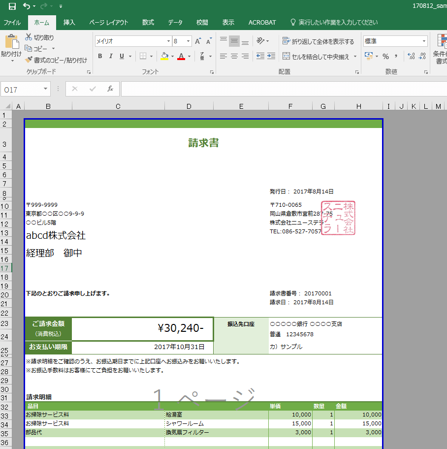 3分 フォトショで印鑑や社印の電子印鑑を作る方法 本物のハンコから作成 岡山倉敷の株式会社ニューステラ