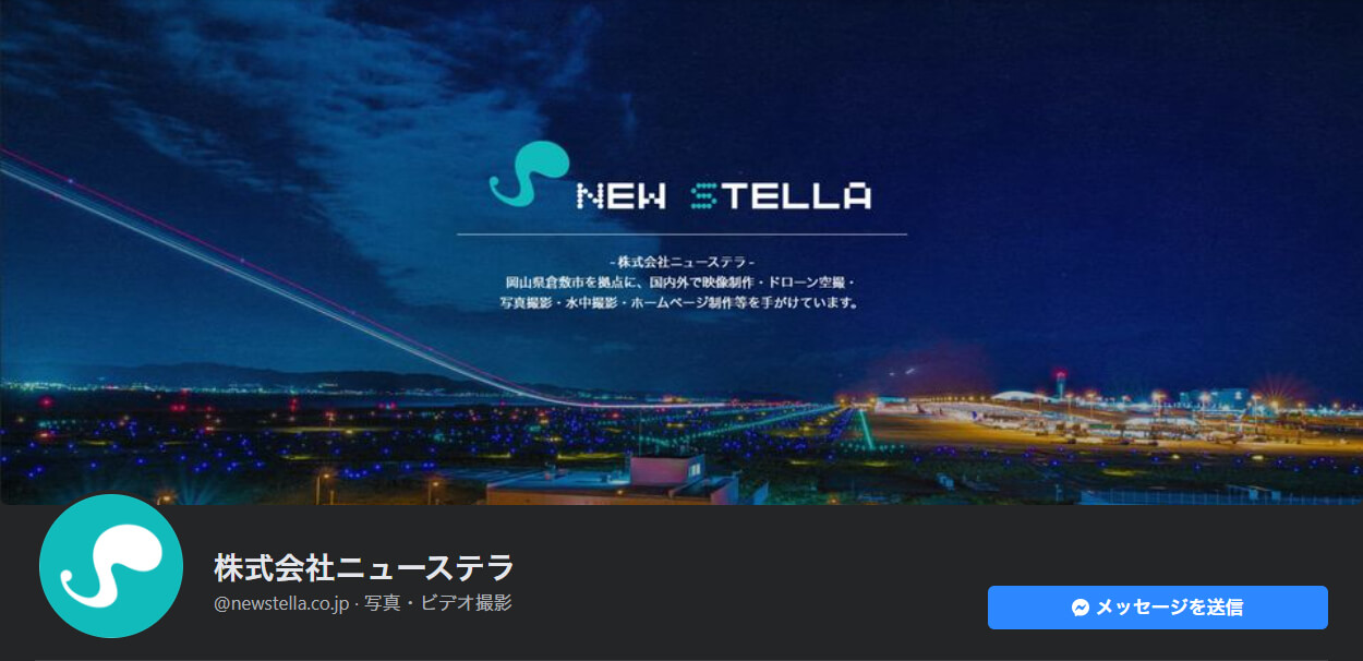 株式会社ニューステラのFacebookページのスクリーンショット