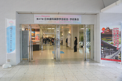 岡山コンベンションセンターでの医学関連学会の写真撮影事例1