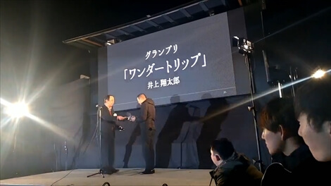 佐田岬ワンダービューコンペティションのグランプリ作品のスクリーンショットサンプル4