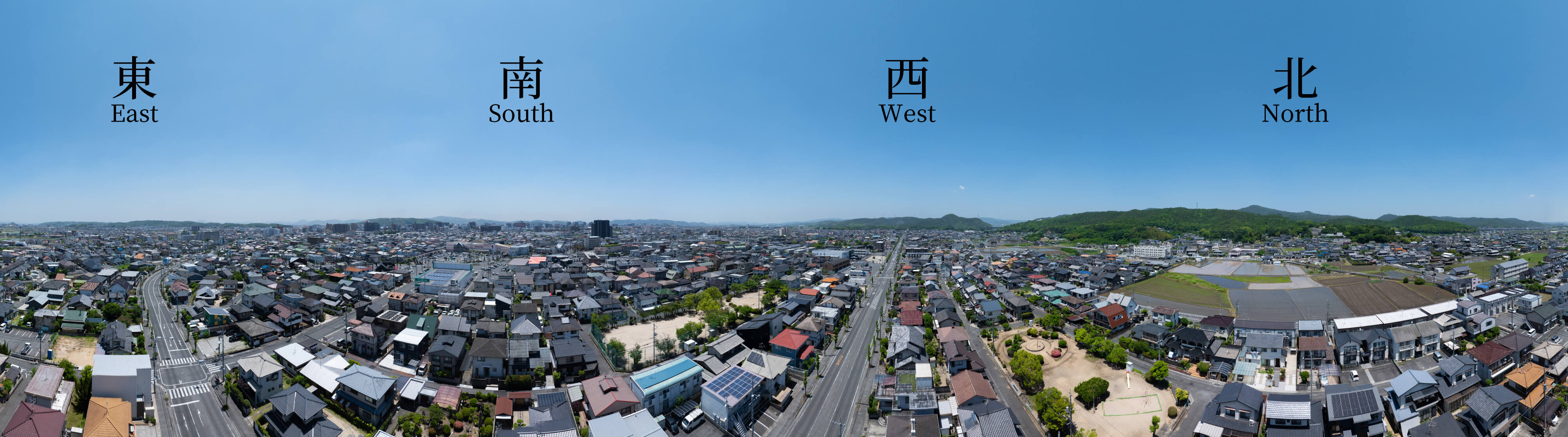 ドローンで撮影したパノラマ写真（眺望撮影）のサンプル
