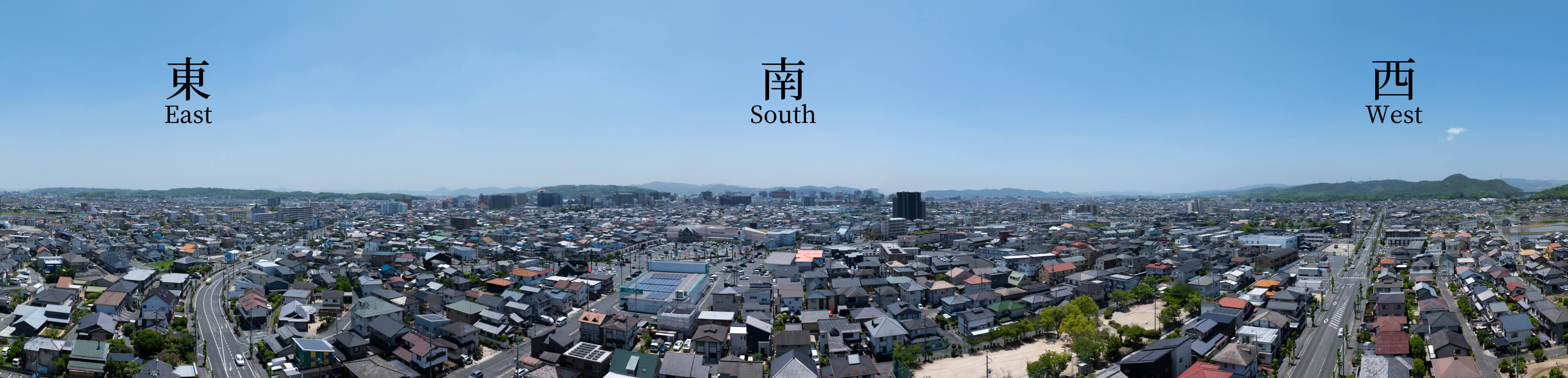 ドローンで撮影したパノラマ写真（眺望撮影）のサンプル