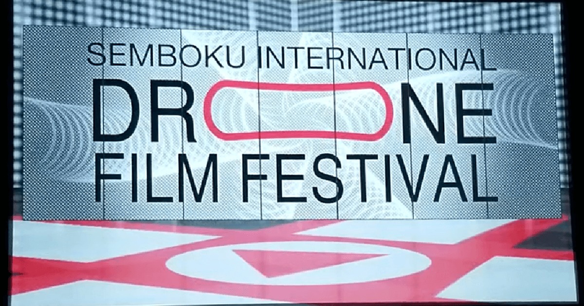 仙北インターナショナルドローンフィルムフェスティバル2019の会場の写真
