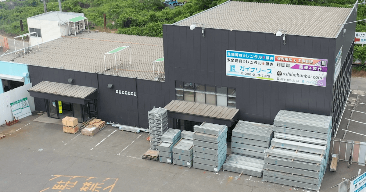 制作実績：岡山市南区箕島のオフィス外観と資材置き場を撮影した空撮映像のサムネイル画像