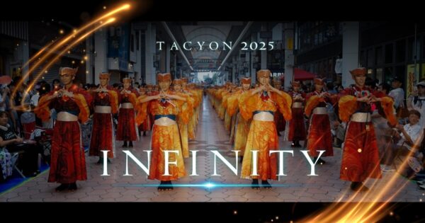 TACYON様 よさこい演舞動画のサムネイル画像（2025年）