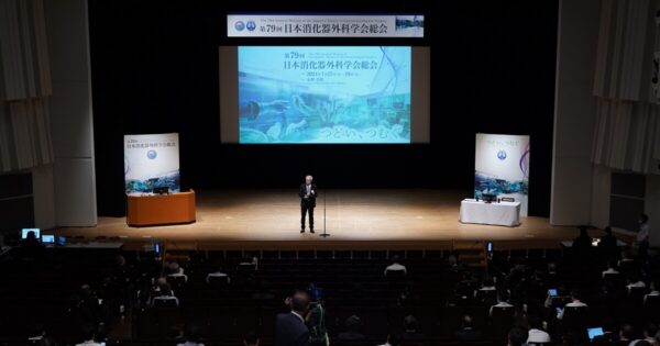 第79回日本消化器外科学会総会の開会式の写真