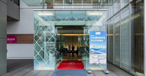 第68回日本糖尿病学会年次学術集会の案内板の写真