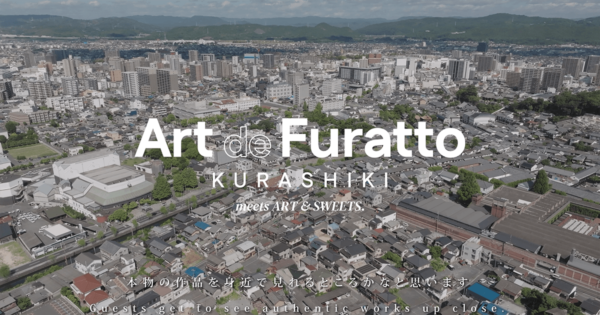 アートでふらっと倉敷PR動画のサムネイル画像